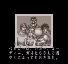 Image n° 4 - screenshots  : Final Fight 2